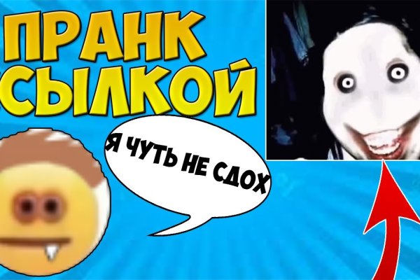 Сайт omg onion